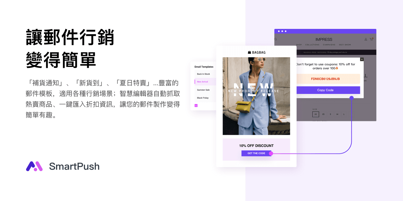 SmartPush