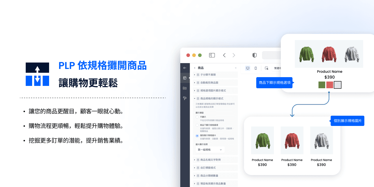 5/7週版本11商品列表頁顯示個別規格