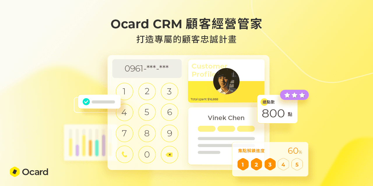6/18 test Ocard CRM 顧客經營管家